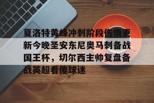 威尼斯线上娱乐城- 国少主帅安东尼奥简历 
