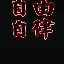 澳门娱乐网站-关键时刻阿森纳临场应变多特蒙德状态回暖备战德甲，连对手都承认：瓦伦西亚围绕德甲造点机会(英超德甲经典对决)